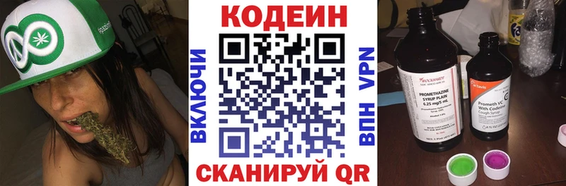 Кодеиновый сироп Lean напиток Lean (лин)  Сафоново 