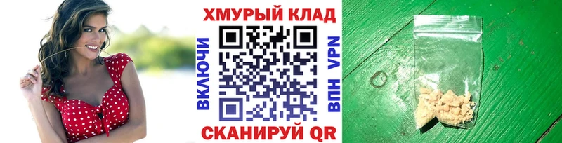 OMG рабочий сайт  Сафоново  ГЕРОИН гречка  магазин продажи наркотиков 