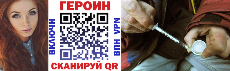 ГЕРОИН хмурый Сафоново