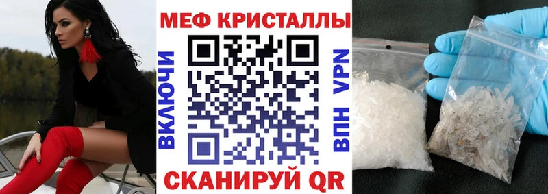 МЯУ-МЯУ кристаллы  Сафоново 