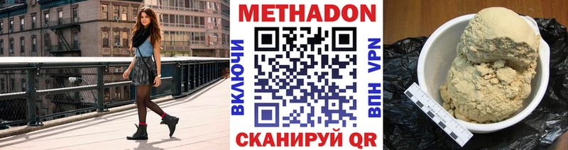 МЕТАДОН methadone  Сафоново 
